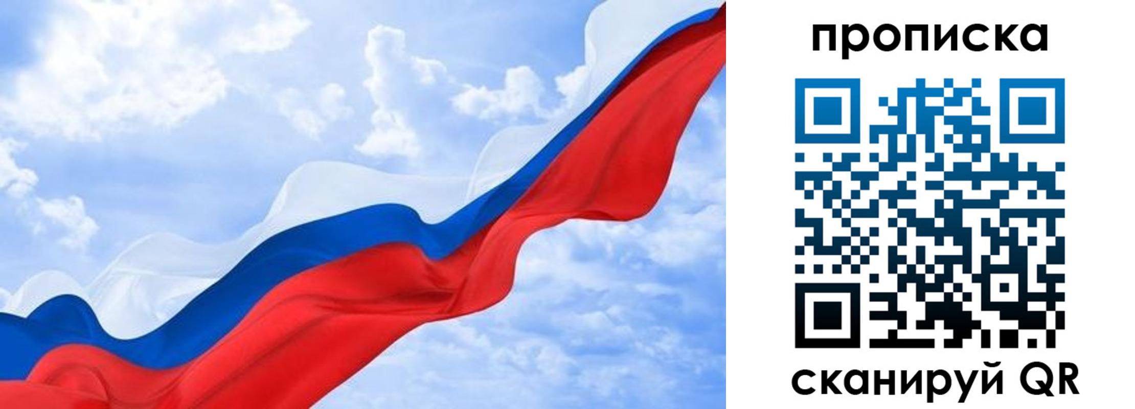 пропишу в квартире в Зарайске