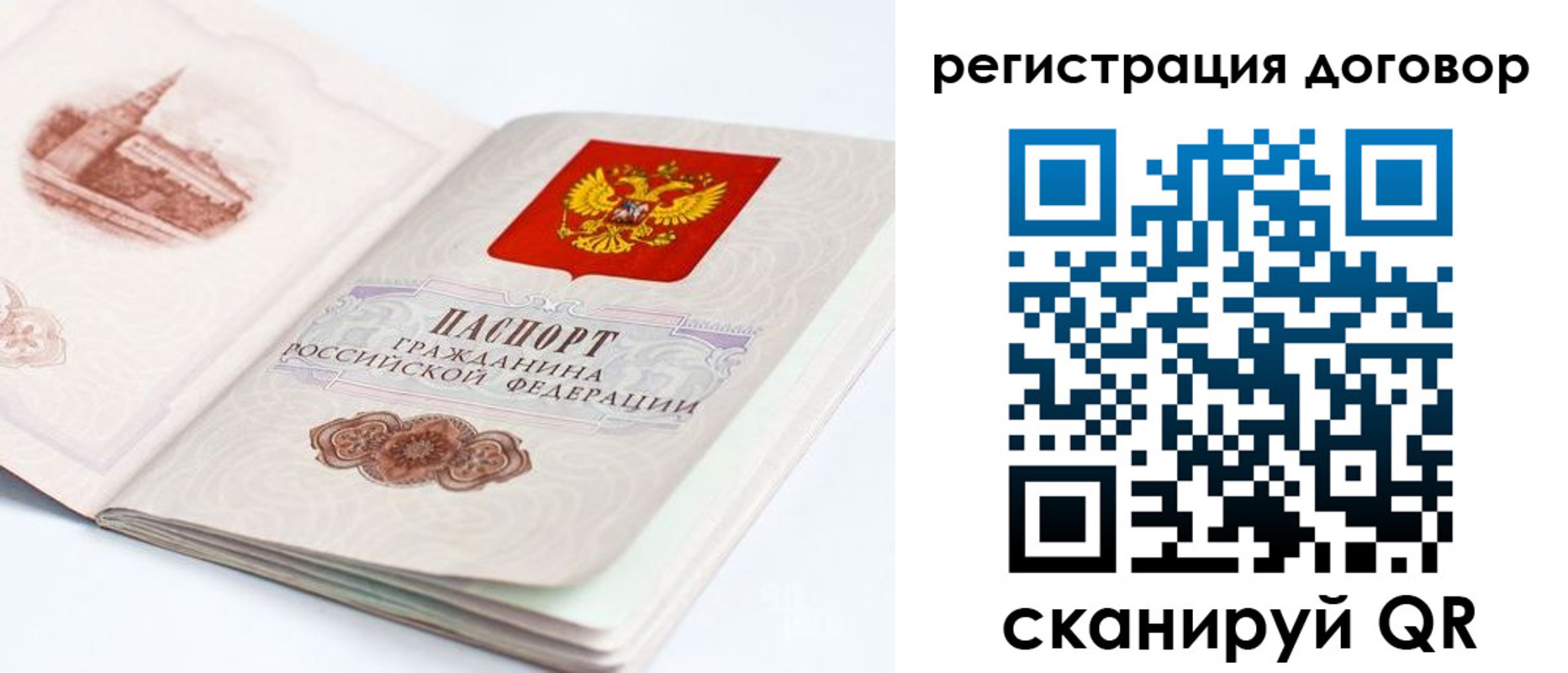 временная регистрация для школы в Зарайске