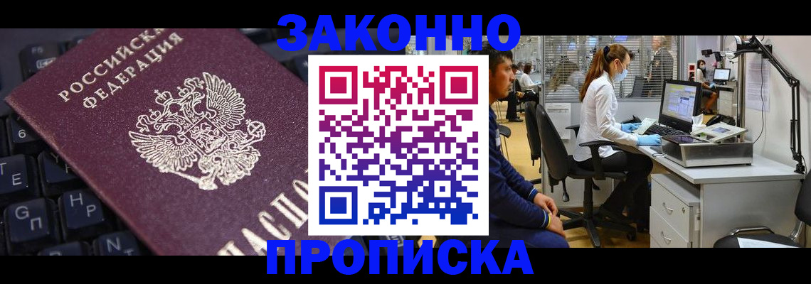 временная регистрация в Зарайске