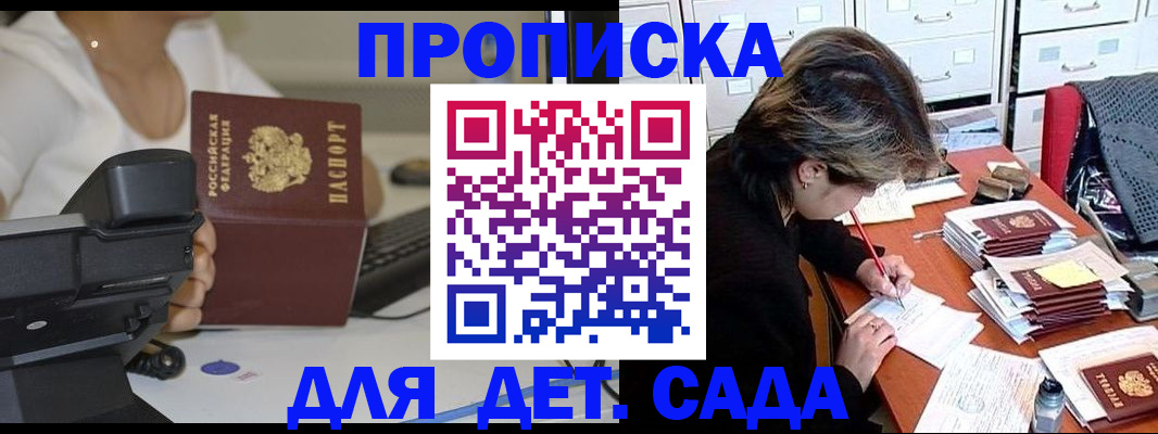 прописка в Зарайске