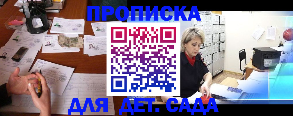 прописка штамп в Зарайске