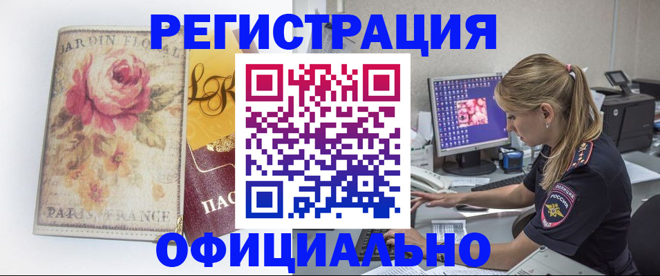 временная регистрация поиск в Зарайске