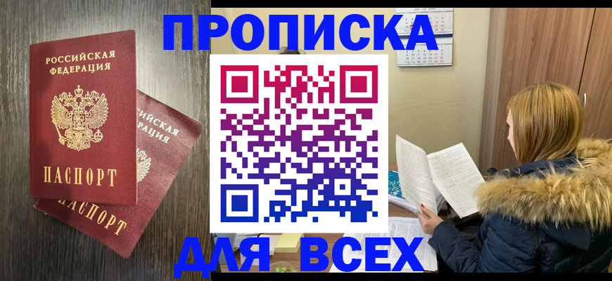 временная регистрация 2025 в Зарайске