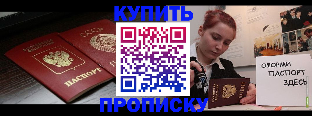 временная регистрация надежно в Зарайске
