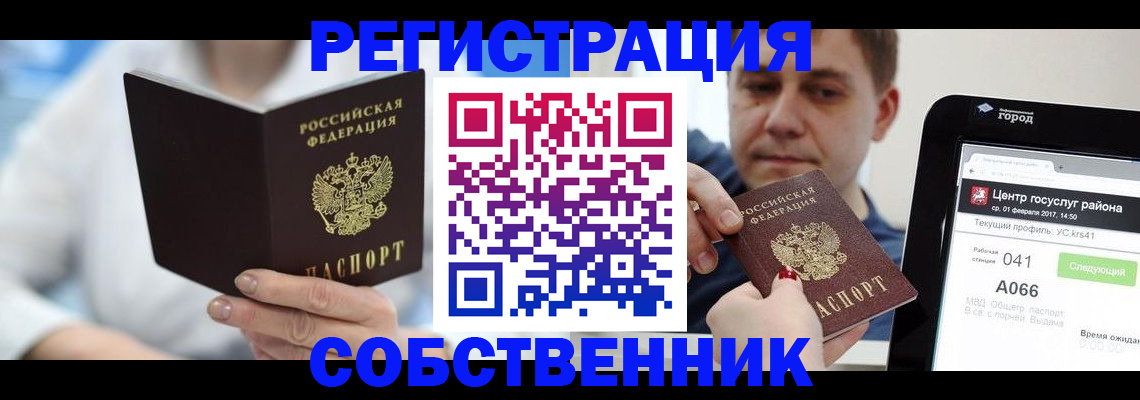 прописка поиск в Зарайске