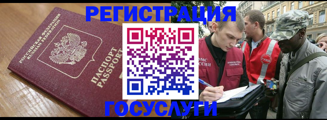 купить прописку в Зарайске